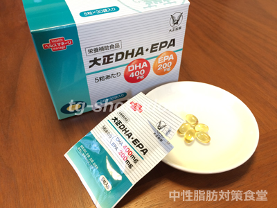 大正製薬DHA・EPA